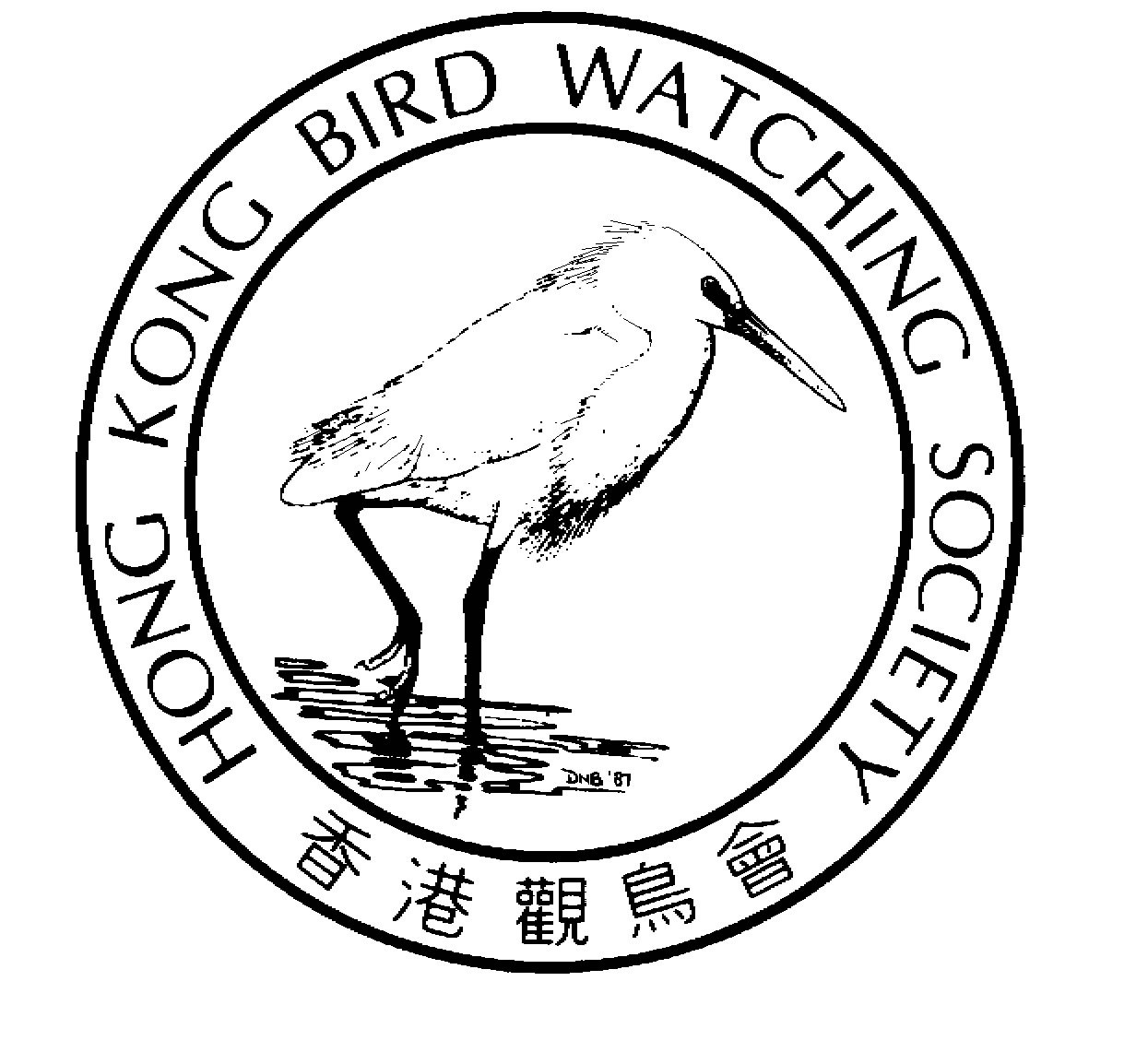 HKBWS_best_logo