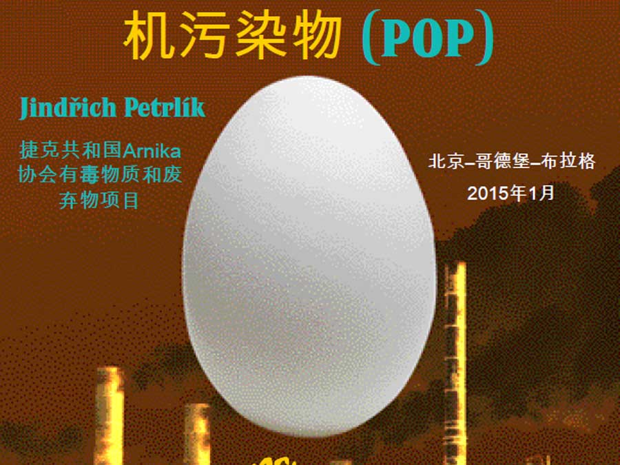 Report on Persistent Organic Pollutants (POPs) in Chicken Eggs from Pollution Hotspots in China